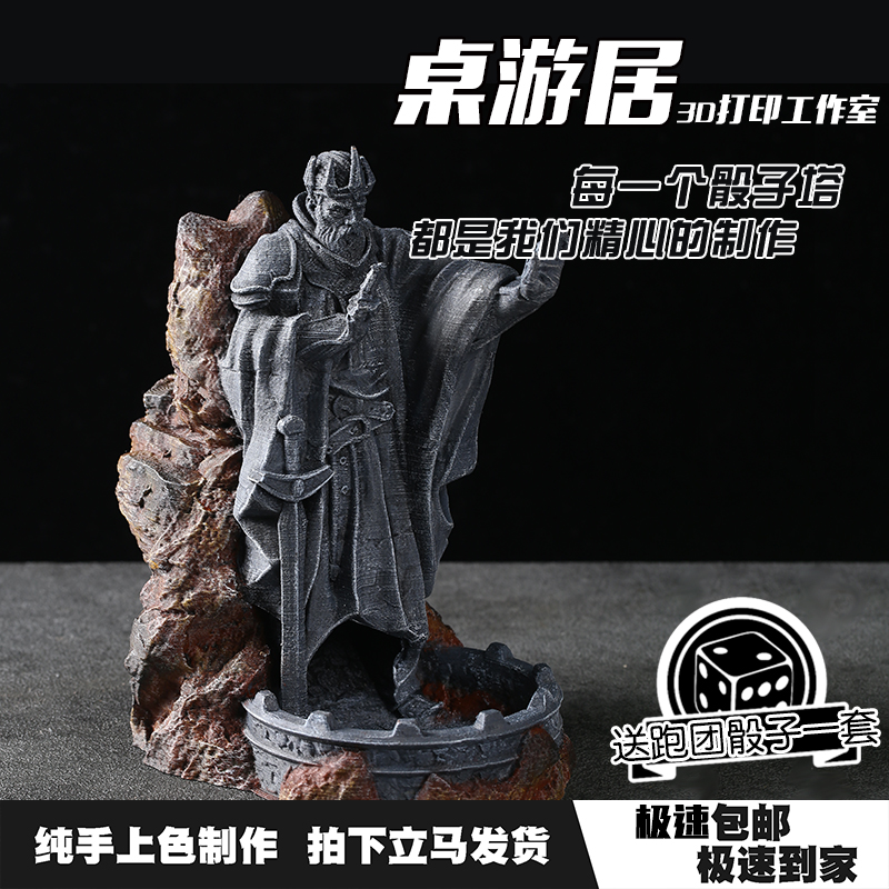 骰子塔骰子盘DNDCOC桌游跑团