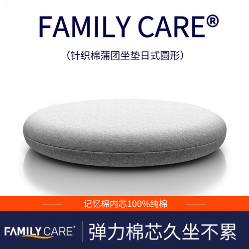 记忆棉坐垫椅子垫圆形蒲团屁股垫
