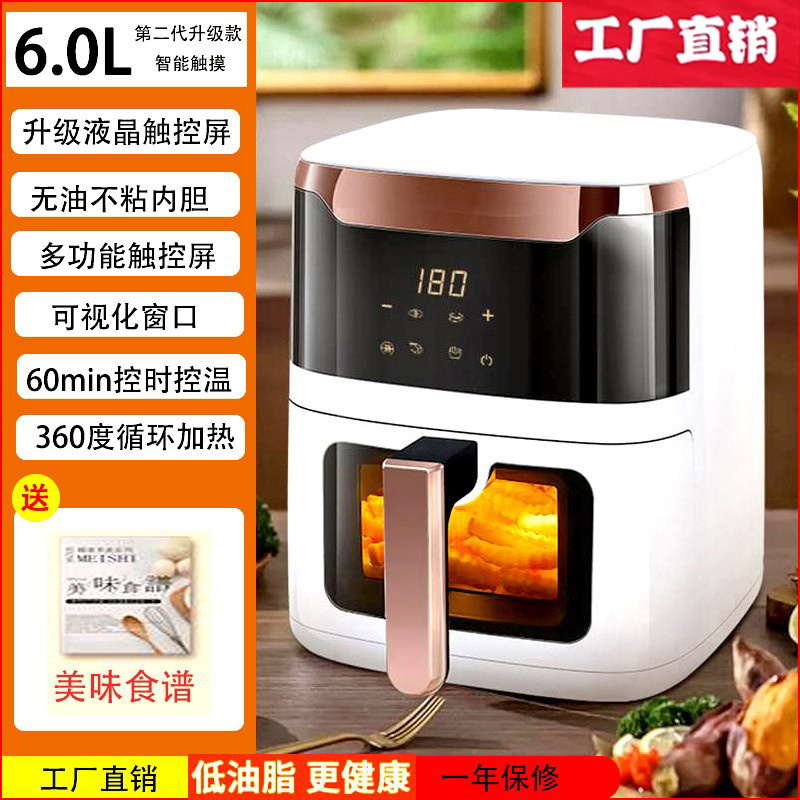 2025新款可视化空气炸锅家用大容量烤箱一体智能全自动可炸全鸡