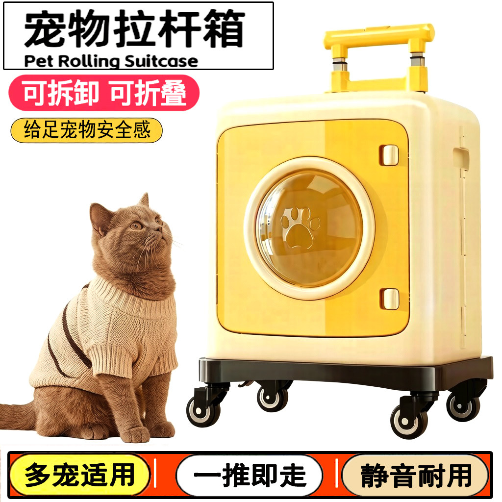 宠物拉杆箱便携轻便款猫咪滑轮外出箱航空箱大容量太空舱推车猫包
