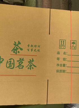 5层约30斤茶叶专用储存纸箱 打包 物流包装纸箱