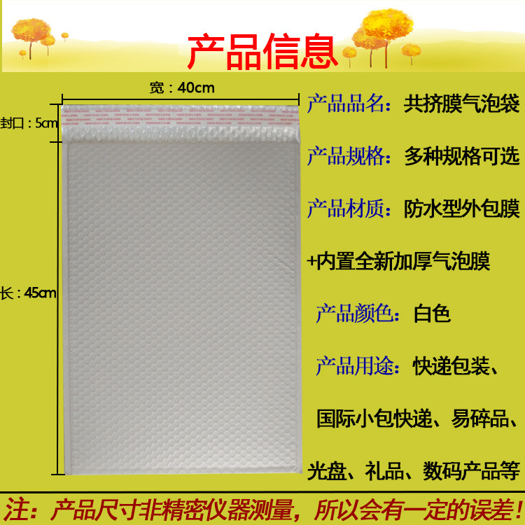 pe共挤膜气泡信封袋气泡膜服装快递袋防水防震泡沫包装袋定制包邮