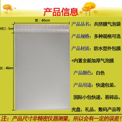 pe共挤膜气泡信封袋气泡膜服装快递袋防水防震泡沫包装袋定制包邮