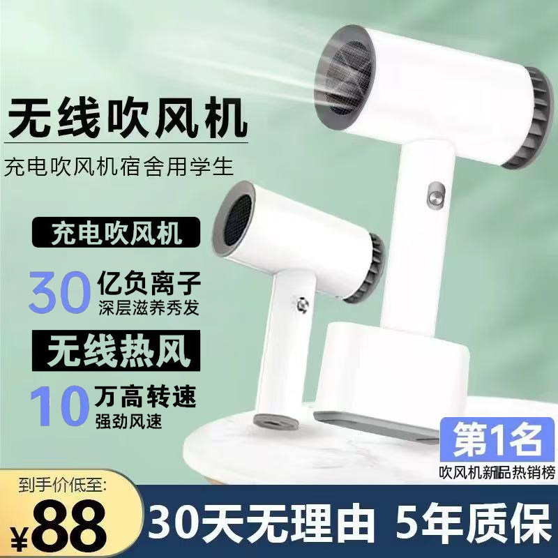 米粉无线吹风机宿舍不插电热风