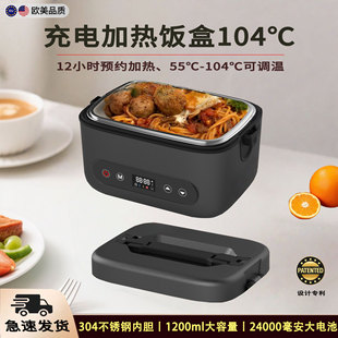 日本无线加热usb充电式保温饭盒自带加热学生免插电电热饭盒户外