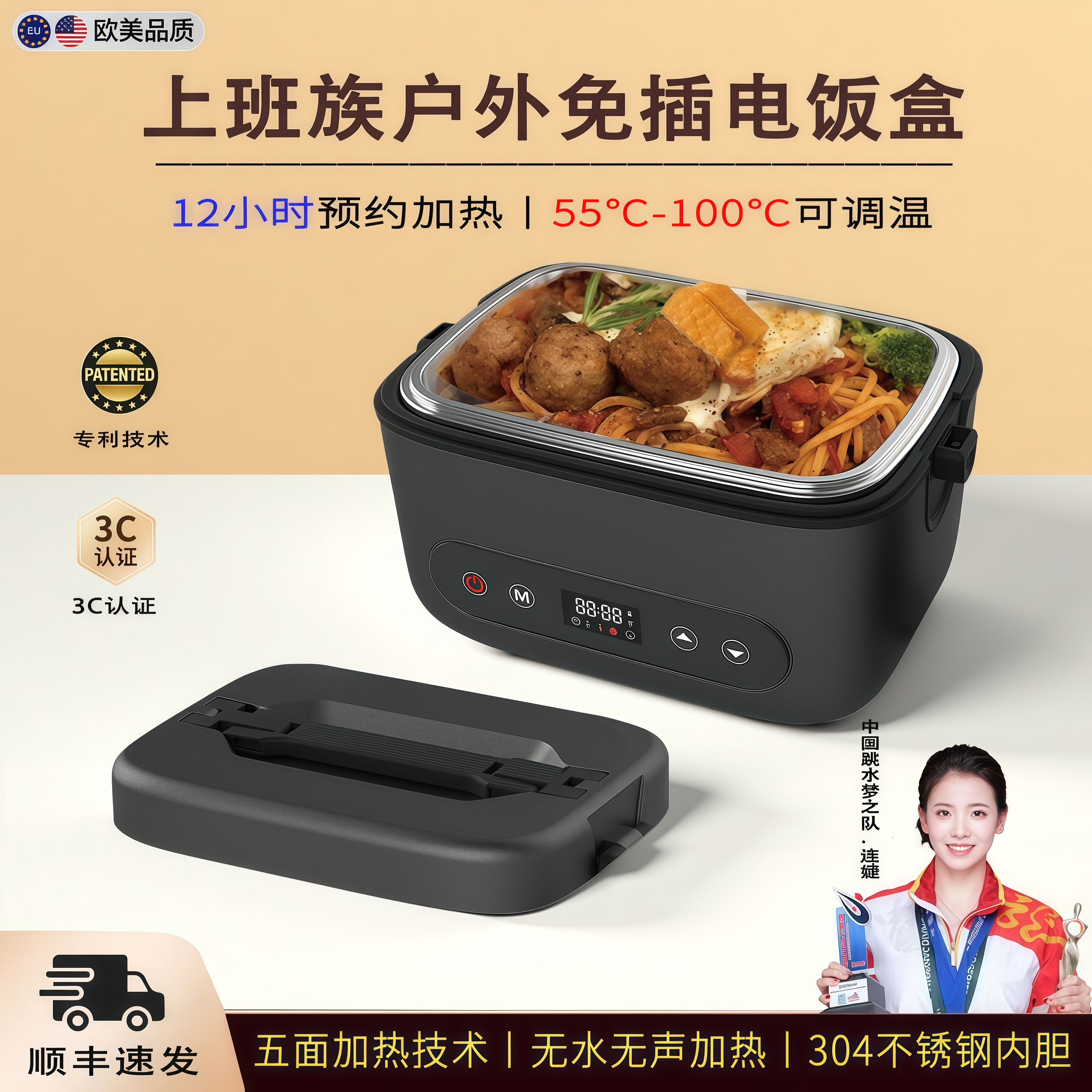 日本无线加热usb充电式保温饭盒自带加热学生免插电电热饭盒户外