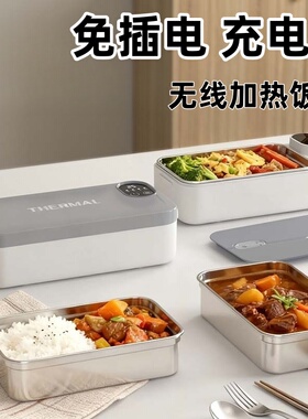 日本无线加热usb充电式保温饭盒自带加热学生免插电电热饭盒户外