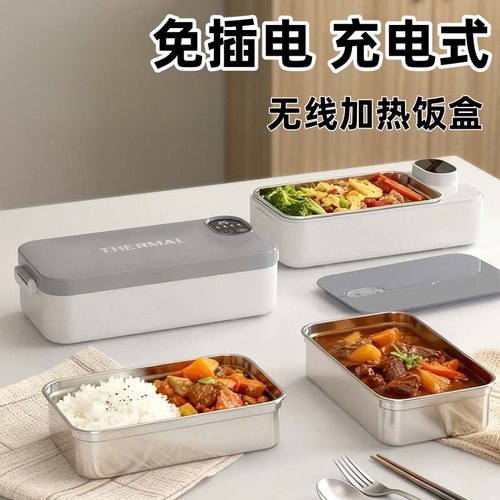 日本无线加热usb充电式保温饭盒