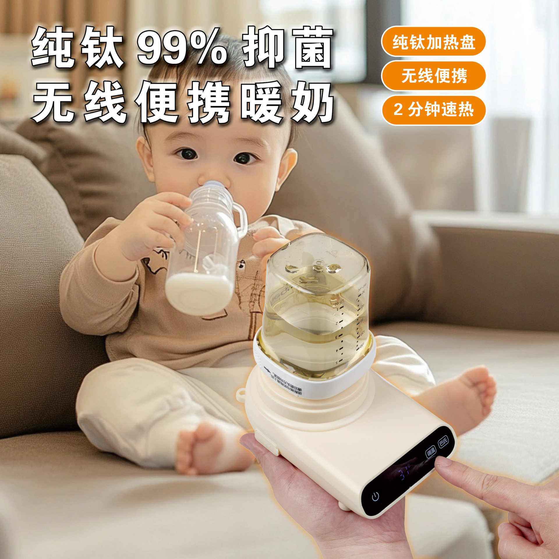 纯钛无线便携式调奶器充电式智能温奶器婴儿外出加热恒温通用暖奶