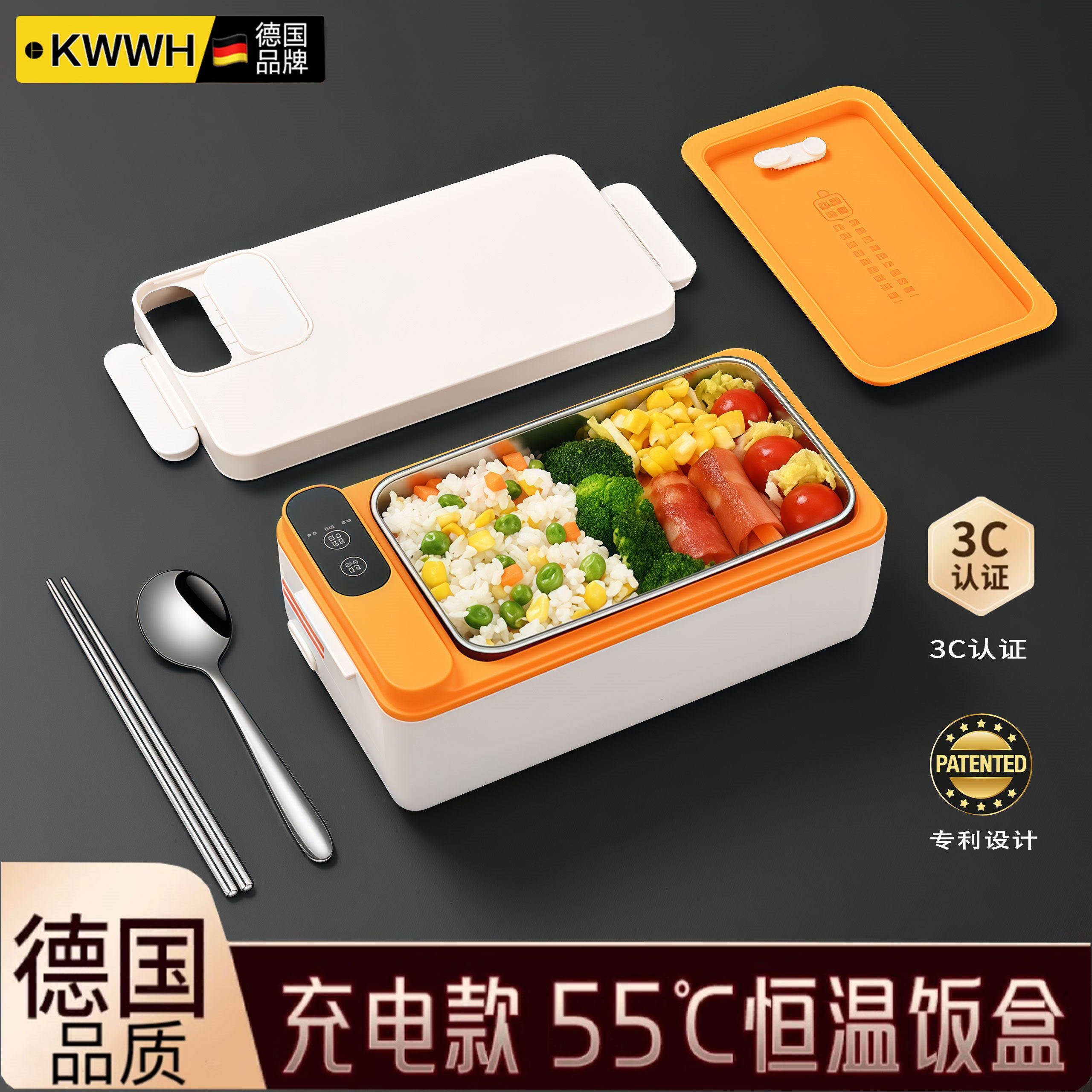 德国充电加热饭盒不插电便当饭盒上班专用无线自热保温学生免注水