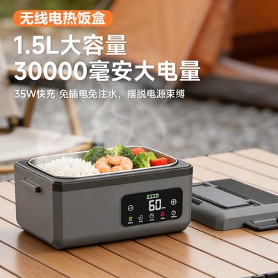 无线加热饭盒大容量可定时