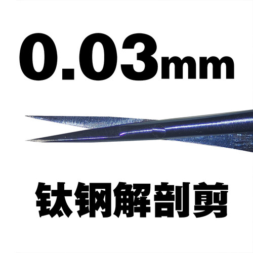 角膜钛合金拆线眼科超极解剖剪