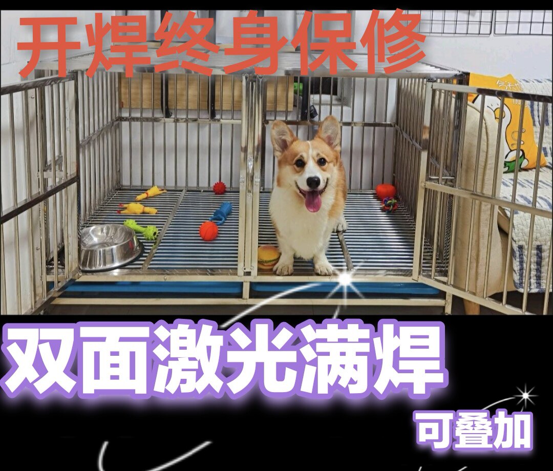 狗狗不锈钢穿管加固促销