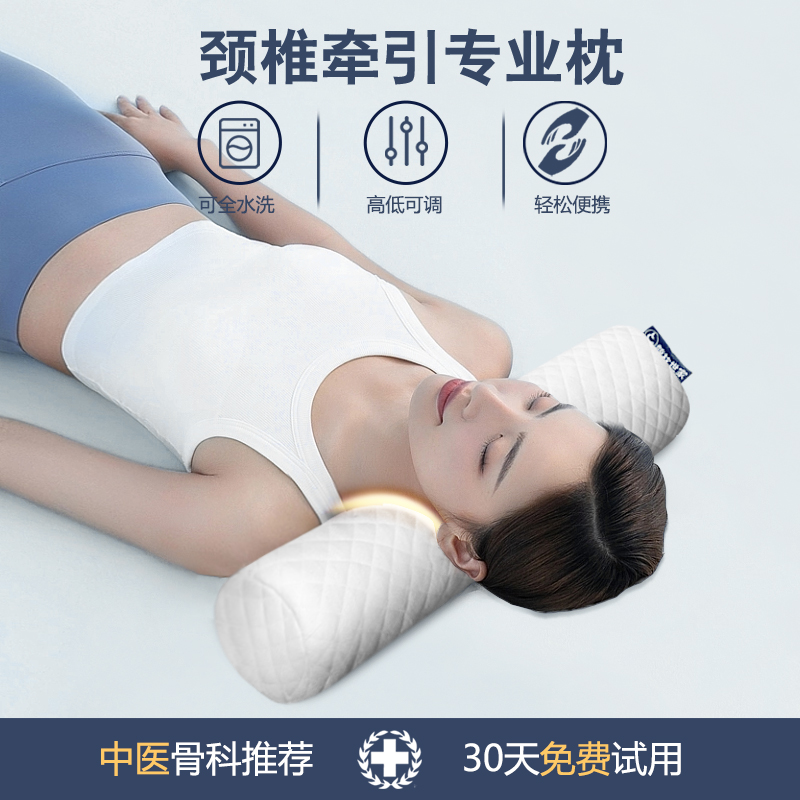 鲸枕世家圆形圆柱枕头长条护颈矫正专用牵引枕颈椎枕护颈枕软管枕