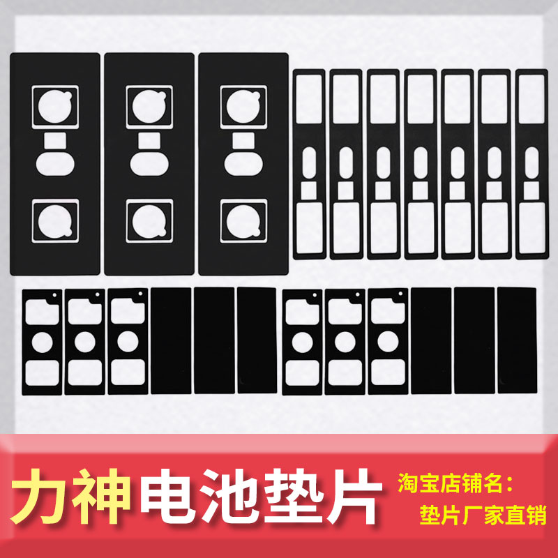 力神锂电池绝缘垫片绝缘垫