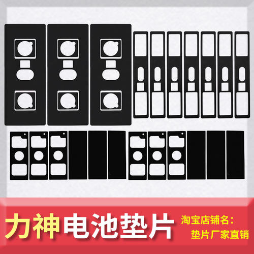 力神锂电池绝缘垫片绝缘垫