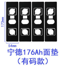 Изоляционные прокладки 宁德时代锂电池绝缘垫片140安150安176ah180ah240ah面垫面贴底垫
