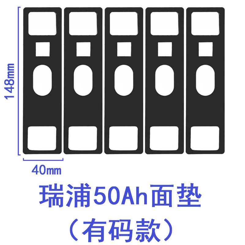 面20方形瑞浦安电池0垫贴大5A0垫子23面片铝壳芯绝缘垫A电28h电池 橡塑材料及制品 绝缘垫片 原图主图