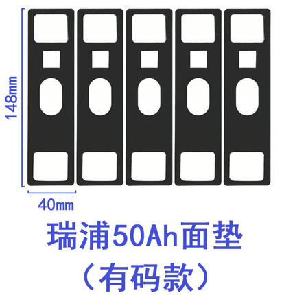 电池面205A垫电池A铝壳面安芯023片h贴瑞浦垫子大电028绝缘垫方形