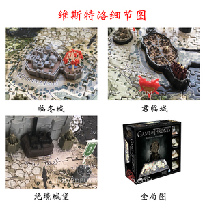 权利的游戏拼图权力的游戏周边hbo冰与火之u歌模型4d立体拼图玩具
