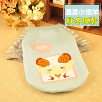 [Обе ноги] Голубая маленькая овца