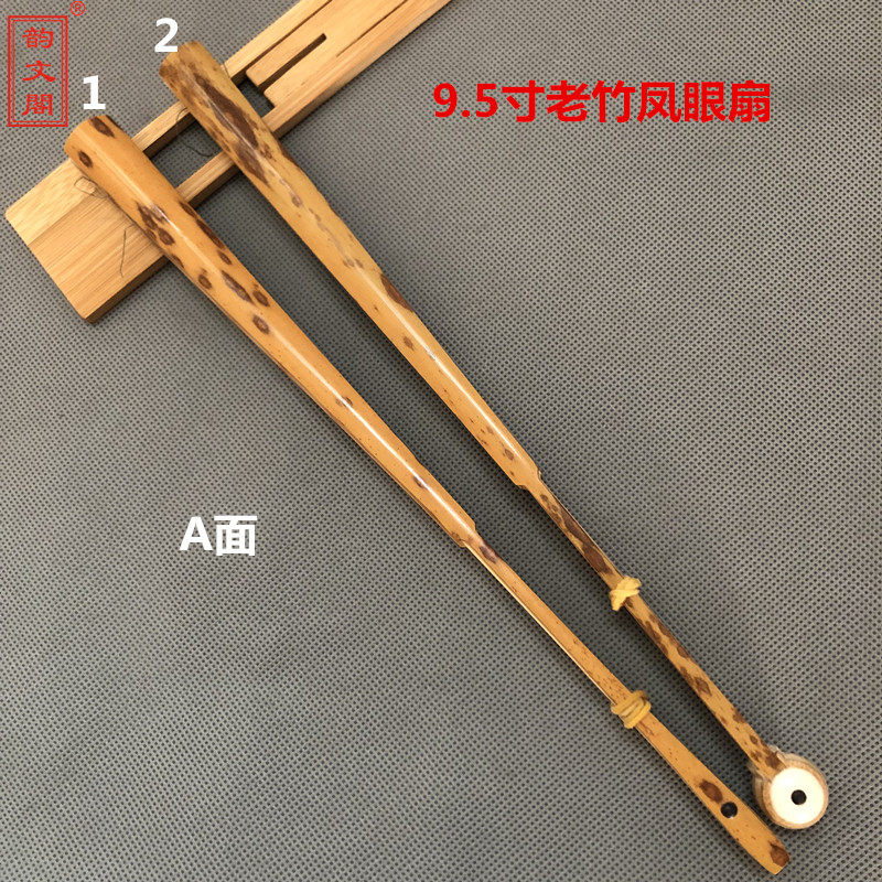 文玩折扇 斑竹扇 9.5寸18方老凤眼扇骨 湘妃竹梅鹿宣纸扇