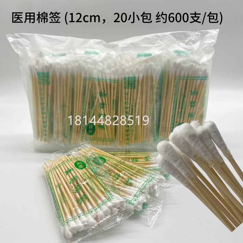 医用棉签脱脂棉宝鹤12CM图片