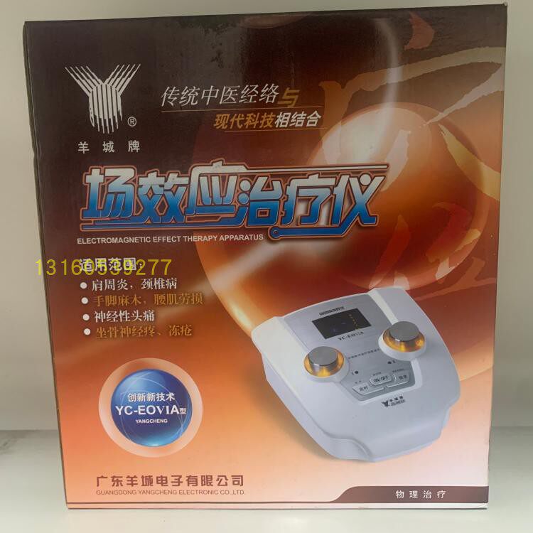 羊城牌场效应治疗仪YC-EOVIA
