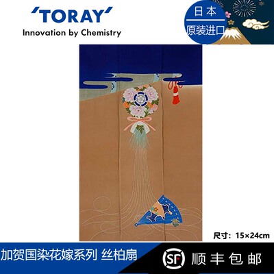 【绝版】Toraysee日本进口东丽眼镜布加贺国染花嫁丝柏扇超细纤维