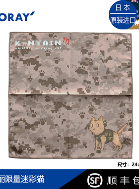 Toraysee进口日本东丽眼镜布户外迷彩猫超细纤维眼镜布可水洗