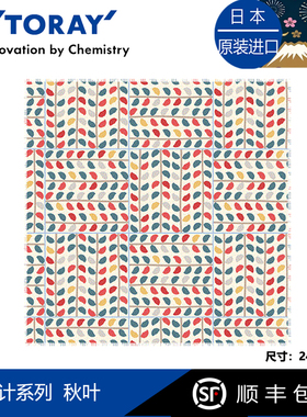 Toraysee日本进口东丽眼镜布设计系列秋叶超细纤维镜布