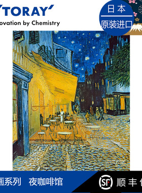 Toraysee日本进口东丽眼镜布名画梵高夜咖啡馆相机镜头擦镜超细纤