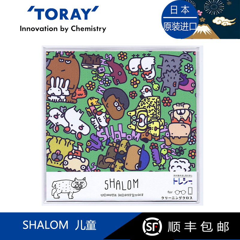 Toraysee进口日本东丽眼镜SHALOM儿童相机镜头擦镜超细纤维镜布