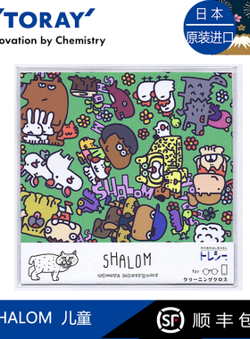Toraysee进口日本东丽眼镜SHALOM儿童相机镜头擦镜超细纤维镜布