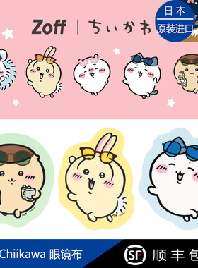 Zoff可爱Chiikawa眼镜布