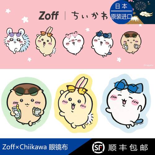 Zoff可爱Chiikawa眼镜布
