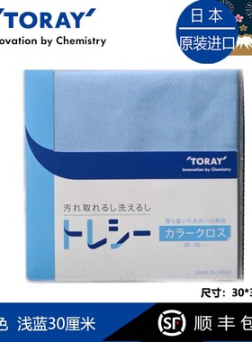 Toraysee日本进口东丽眼镜布浅蓝大片镜头擦镜超细纤维镜布礼品