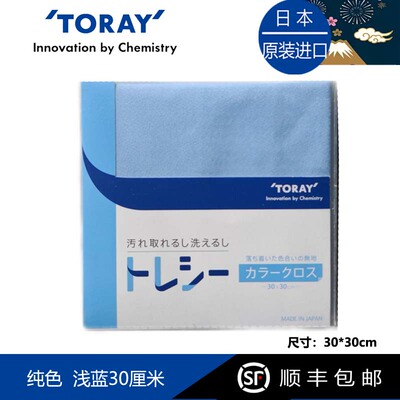 Toraysee日本进口东丽眼镜布浅蓝大片镜头擦镜超细纤维镜布礼品