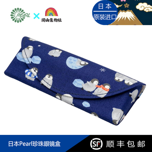 日本进口眼镜盒50g超轻量可爱企鹅招福日式花纹半硬磁吸式带鼻托