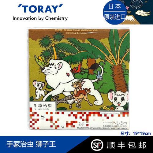 东丽超纤可水洗收藏级眼镜布