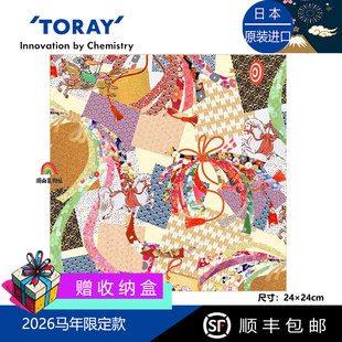 日本东丽眼镜布Toraysee2026年马年好运转运红色祈愿圆满开运神马