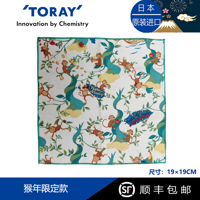 Toraysee日本进口东丽眼镜布2016猴年限定款超细纤维镜布