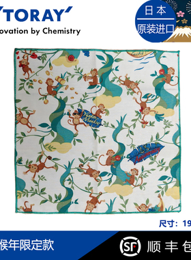 Toraysee日本进口东丽眼镜布2016猴年限定款超细纤维镜布