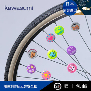 DECO亮片 饰SPO 日本进口自行车辐条反光扣装 饰警示贴片小布反光装