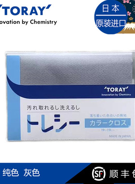 Toraysee日本进口东丽眼镜布纯色灰相机镜头擦镜超细纤维镜布