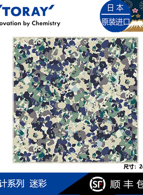 Toraysee日本进口东丽眼镜布设计系列迷彩超细纤维镜布