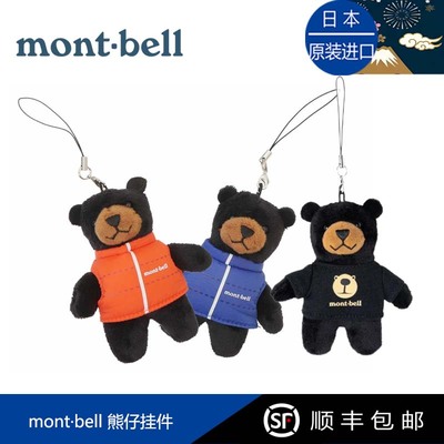 日本进口熊仔挂件可爱