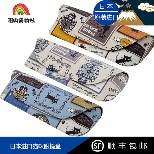 日本便携防压眼镜盒可爱猫咪