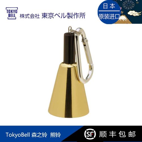 日本进口户外驱熊铃TokyoBell铜