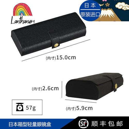 日本进口高品质复古箱子眼镜盒